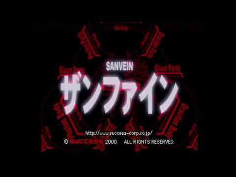 プレイステーション版『ザンファイン』（2000年）