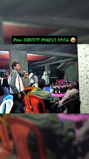 Ethiopian TikTok Drinking Funny Moments