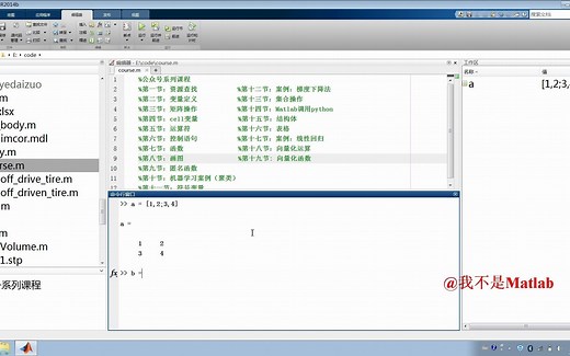 Matlab入门到进阶（十九）向量化运算函数