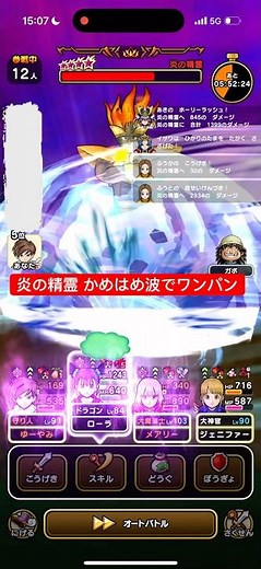 炎の精霊 かめはめ波でワンパン攻略 【ドラクエウォーク】まぼろしメガモン 如意棒