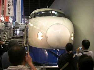 新幹線0系ひかり 汽笛