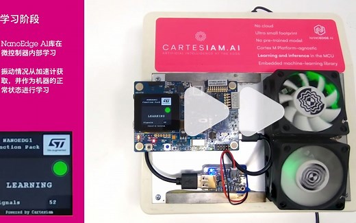 STM32上的AI：使用NanoEdge AI Studio在STM32微控制器中进行tinyML预测性维护