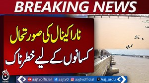 Nara Canal Overflow Causes Farmer Distress Sindh - Pakistan News