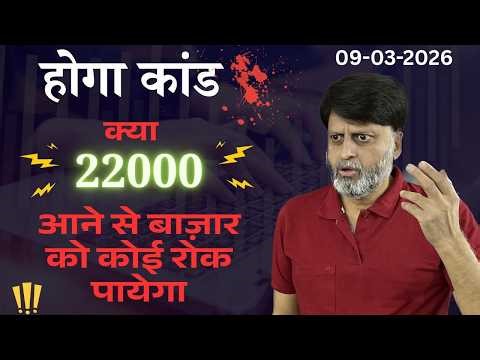 There will be a scandal. Will anyone be able to stop the market from reaching 22,000?