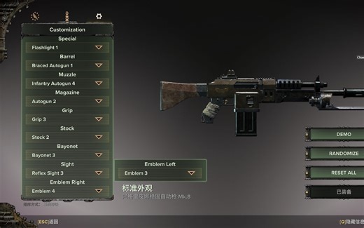 [战锤40K暗潮] 武器自定义配件修改mod