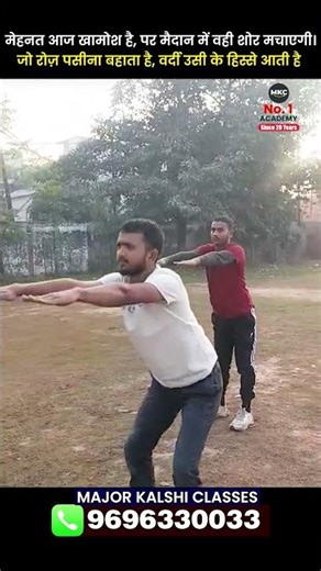 Air Force Physical Fitness | Daily Core Exercise Routine for Airforce Aspirants 💪✈️