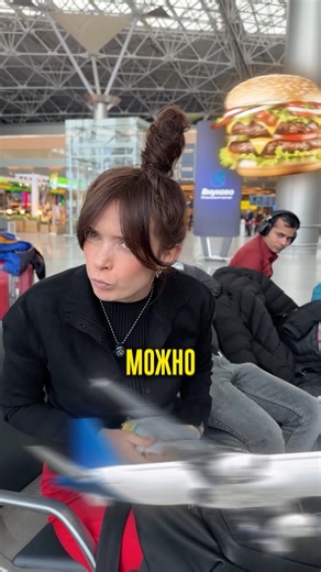 Можно ли брать еду в самолёт? 🤯#турагент #турагентонлайн#турагентмосква #туры #турыонлайн