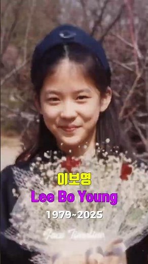 The Evolution of Lee Bo Young #shorts