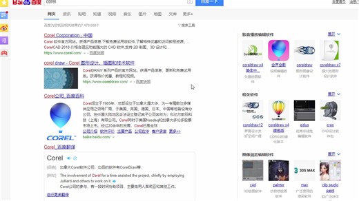 CorelDRAW 2018入门教程视频 第1节教程