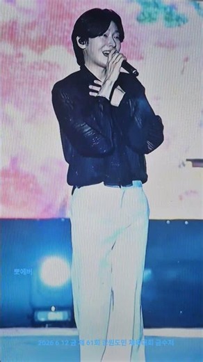 #김용빈 #미스터트롯3진 섹쉬 금수저ㅋㅋㅋㅋㅋ저 옷때매 정신이 혼미🤣#제 61회 강원도민 체육대회 2026 6 12 금 #명예의전당 3주연속1위 #국민가요 #금수저#뽀에버용빈사랑