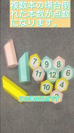 モルックのルールを説明します