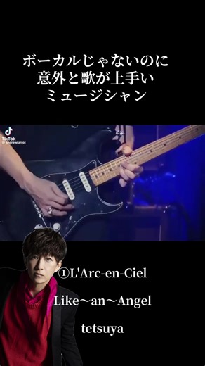 #tetsuya #真矢 #瞳の住人#3分の1の純情な感情 #LUNASEA