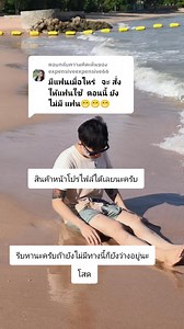 146K views · 1.2K reactions | น้องต้า ด่วนมณี on Reels | Facebook