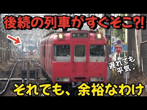 後続の列車が見えていても余裕の走行⁈その理由とは⁇ ここを基点に明暗が分かれる犬山線全種別停車駅は見応えたっぷり