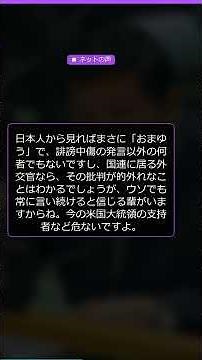 China makes demands of Japan!? "We must prevent Japan from acquiring nuclear weapons" - heated de...
