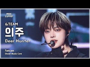 [#음중직캠] &TEAM EJ (앤팀 의주) – Deer Hunter (Korean ver.) FanCam | 쇼! 음악중심 | MBC250125