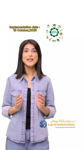 What is the Soft Skills Program for workers? How to get certified? Watch this video to learn the process step by step. #SoftSkills #OverseasJobs #WorkAbroad #SkillDevelopment #Certification #AMInternational #CareerAbroad #JobAbroad #TrainingForSuccess #WorkOpportunities #am #viral #manpower #recruitment #Pakistan | A.M International Manpower Recruitment Agency
