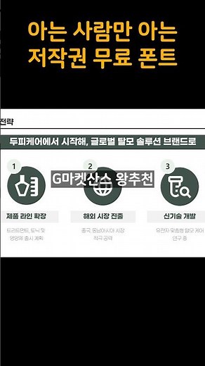 무료폰트 다운받는법
