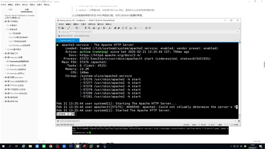 ubuntu_server_freeradius__3安装配置mariadb_apache2_phpmyadmin组件和服务