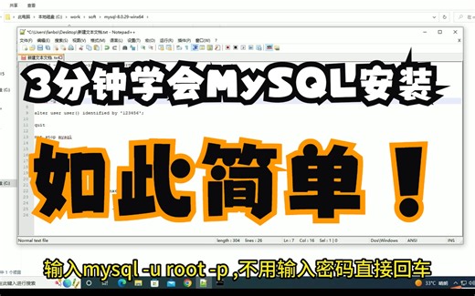 快速安装mysql数据库