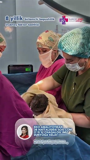 ENG ZOR TUGRUQXONA #тугрухона #tugruhona#Tug’ruqjarayoni #shorts#baby #mrdical #hospital #newborn