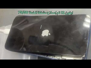 iPhone 12 Error 75 repaire