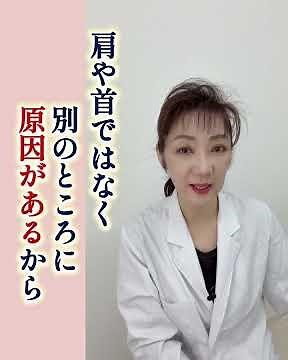 首を触らずに動く理由 #肩こり #指反らし #首の痛み #首コリ #肩こりの原因 #女性施術者 #ハンドヨガ
