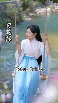 Exquisite Handmade Lotus Crisp 🌸 Traditional Chinese Blooming Pastry #LotusCrisp #BloomingPastry