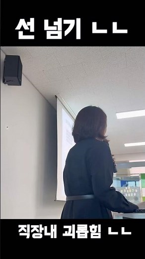 직장내괴롭힘예방교육 | 직장내성희롱예방교육 | 법정의무교육 | 조직문화 이선혜강사 esg경영실천연구소