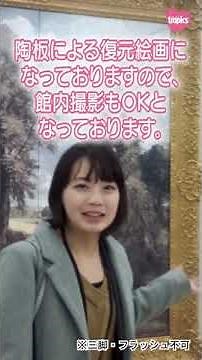 大塚美術館 バスツアー_1