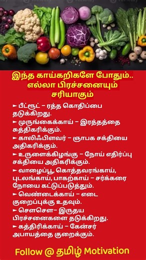 Vegetables That Naturally Improve Your Health 🥦🥕#HealthyFood #VegetableBenefits #EatHealthy#shorts