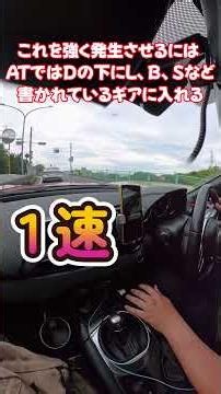Don't Know Engine Braking? The Secret to Decelerating, Learned While Driving a Roadster Down Hiro...