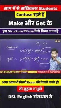 Make vs Get 😵‍💫 | English बोलने की Smart Trick 💡🔥 #Shorts