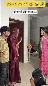 कौन सही कौन गलत #youtubeshorts #comedy #trending #funny🤪🤣😜😁😄#anandraja #viral #vegjokes #newvideo