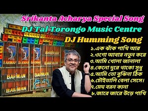 Srikanta Acharya Special Bangla Gaan | DJ Tal Torongo Music Centre | DJ Humming Bass