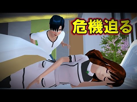 Yuri becomes a maid!? Dangerous Pervert Master [Part 2] [Sakura School Simulator] Grim Reaper Con...