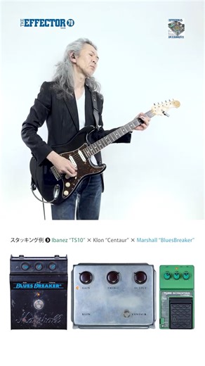John Mayer's 3 legendary overdrives: [Centaur x TS10 x BluesBreaker] from The Effector Book Vol.70
