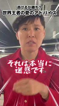 仕事から逃げたい人必見！元世界3階級制覇王者が語る、意味のある転職・ダメな転職【アスリート式】