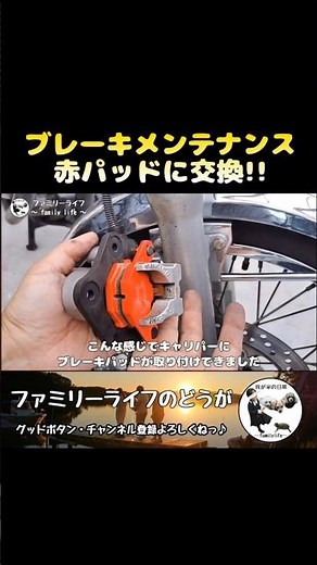 [Daytona Red Brake Pads] How to Replace Brake Pads ♪ [Motorcycle Brake Maintenance]