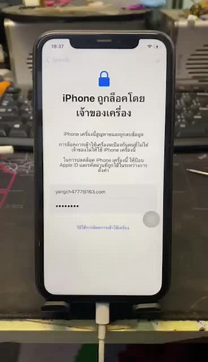 iPhone 11 iCloud Activation Lock Unlock Methods