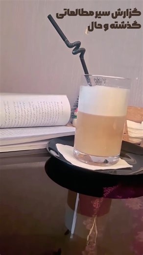 ‎زینب سرسرابی|روان درمانگر کتابخوان‎ on Instagram‎: "📝 گزارش سیر مطالعاتی من ؛ در پاییز ۱۴۰۴ 🎯 و لیست کتب منتخب زمستان ۱۴۰۴ این گزارش و چالش صرفا جهت ترغیب دوستان به کتابخوانی هست و در ماه های آتی نتایج آپدیت خواهدشد✨️ خوشحال میشم از تجربیات مطالعات تون برام بنویسید✨️ #کتاب#کتابخوانی"‎