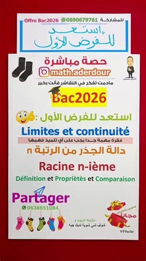 Aderdour mustapha on Instagram‎: "اللي استفاد احط التقاشر 🧦🧦🧦😍❤️❤️"‎