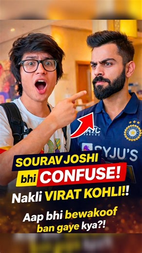 Sourav Joshi bhi bewakoof ban gaye! 😳 Nakli Virat Kohli.