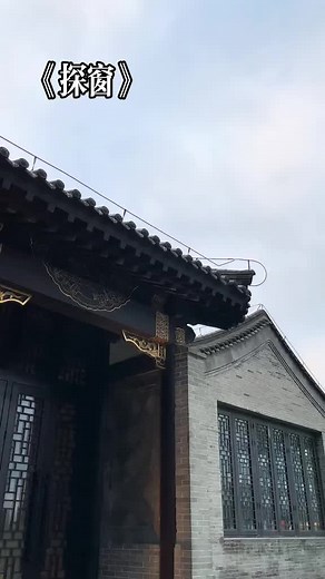 Exploring the Melodic World of 探窗 (Tham Song)