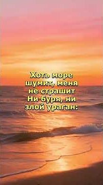 Я вижу вдали средь бури и мглы 📖✝️ Песнь Возрождения 1064 Христианская Песня Гимн Со Словами