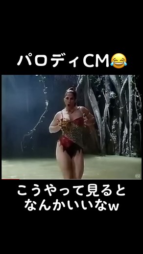 パロディcm😂 #なかやまきんに君 #パロディ #おもしろ動画 #面白い #笑える動画 #坦々 #ダダン