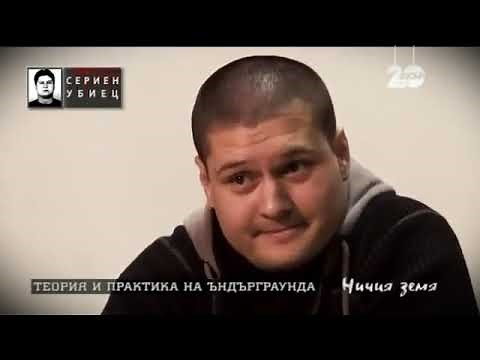 Убийства от Перник част 2