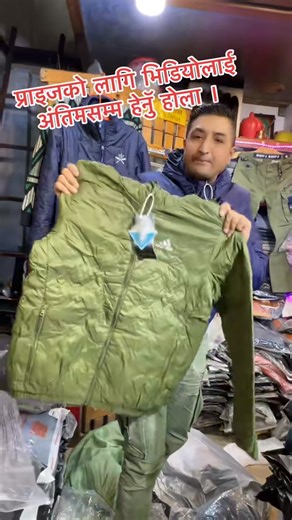 5.3K views · 85 reactions | Bothside ultra light down jacket updateDm us for order-☎️9851051331 shop location-gongabu nayabuspark kantipurmall shop number-116/118 #creatorsearchinsights #foryoupagereels #goviralreels #goviralpost #fyp | Prem Sharma | Facebook