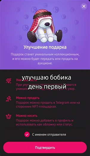 Улучшаю бобика: День первый. Новый NFT-проект от Дурова?