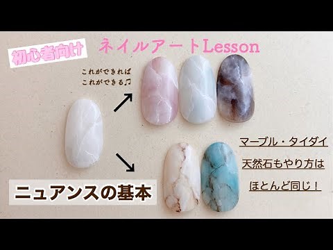 [Self-nail art] [Beginner] Nail art lesson for beginners ~ Basic nuances ~ A must-see for those w...
